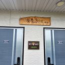 온도펜션민박 이미지