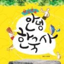 핵심 한국사 이미지