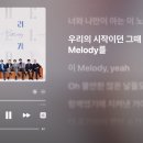 뉴팡팡 노래연습장 | 너와 나만이 아는 이 노래를 우리의 시작이던 그때 Melody를 - [슈주] 노래 추천 1