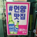 언양가든 앞 이미지