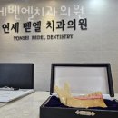 벧엘치과 이미지