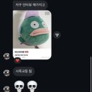 말하기 전에 생각했나요?