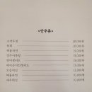 임자도횟집 - 서구 상무평화로 116 | 임자도횟집