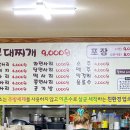 황가네 부대찌개(본점) 이미지