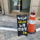 짝스 타임앤코인 노래연습장 네이버블로그
