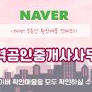 삼성 공인중개사 사무소 이미지