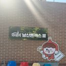 돈까스 귀신이 다시 찾은 101번지 남산돈까스 본점 후기