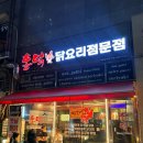 놀란숯불닭발통닭 - 수원시 권선구 권선로640번길 13 | 용인 역북동 맛집 홍닭 무뼈 숯불닭발과 옛날통닭