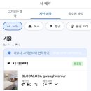 (내돈내산) 광화문 글로카로카 디럭스 트윈룸 후기