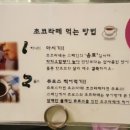 초코라떼꼰츄로 이미지