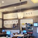 블루데이모텔 | 창원 상남동 맛집 파평옥 솔직 후기 | 창원 상남동 해장국·피순대 가족외식 추천 (주차O)