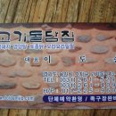 고기동 357