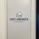 언노크 이미지