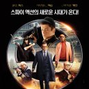 시크릿 에이전트&gt; 킹스맨1 평점 리뷰 줄거리 후기 정보 결말 관람평 (넷플릭스 첩보 액션 영화 추천)