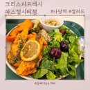 사당역 샐러드 맛집 크리스피프레시 파스텔시티점 내돈내산 리뷰