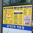 토담정 | [대전 지족동] 알이꽉찬 꽃게탕 게국지 맛집 "토담정" 포장 후기 추천
