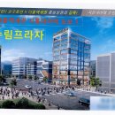 수림프라자 이미지