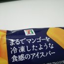 아이스크림싸요 - 아산시 번영로 118 | 아이스크림싸요