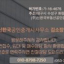 신한국공인중개사사무소 네이버블로그