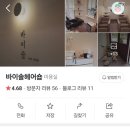 바이솔헤어 이미지