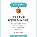 전지적 독자시점 아트북 양장본 펀딩 후기 (와디즈 프로모션 코드 : 6TVGFTHQWK)