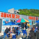 욕지도 술집 추천 내돈내산 [해녀포차] 솔직후기🍽 : 욕지도 야장 맛집! 쯔양 맛집!❣️