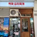 엄마손부대찌개(한식부페) 이미지