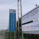 한국교통안전공단 군산자동차검사소