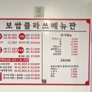 보쌈클라쓰 호평점 이미지