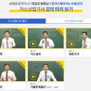 하나가스산업 이미지