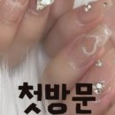 너의네일 이미지