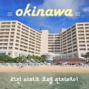 호텔 온나(ONNA) | 오키나와 리잔씨파크 호텔 탄차베이 수영장 4인실 코너룸 마운틴뷰 숙박후기