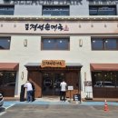 고림8통 | 용인 처인구 맛집 순대국은 옛날경성순대국 고림본점