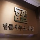 한울법률사무소 - 금천구 벚꽃로 278 | 한울법률사무소