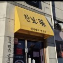 카스대구점 | 대구 다사 맛집 스테이크덮밥 일본 가정식 맛집 차슈카스마제소바 한닢