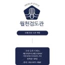 아산검도관 이미지