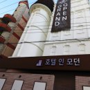 가성비 좋고 깔끔한 청주터미널 숙소 추천 호텔 인 모던 청주