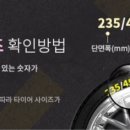 세일타이어전문점 이미지