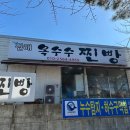 진해옥수수찐빵
