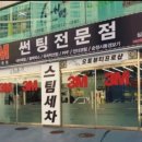 웅이네썬팅