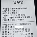 사당역 부근, 방배복개공영주차장 요금 이용 안내(평일) 이미지