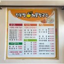 진북해물칼국수