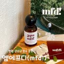창원 원데이클래스, 창원 향수 공방 특별한 경험과 이색데이트 즐길 수 있는 엠에프디 mfd!