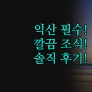 스테이오늘 익산평화점 | 익산 숙소 솔직 후기 | 깔끔한 시설과 맛있는 조식 | 익산 커브호텔 익산 호텔 스테이오늘 | 완벽한...