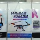 드론스쿨인터네셔널 - 광명시 새터로 110 | 드론스쿨인터네셔널