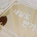 네일워네