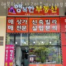 3번출구부동산공인중개사사무소 이미지