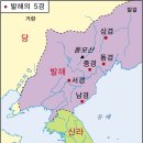 제3장 남북국 시대의 성립과 발전 이미지