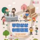 의정부아트캠프 이미지