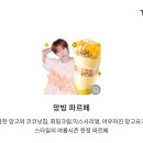 메가커피 팥빙수 후기 : 팥빙 젤라또 vs 아사이볼 비교!